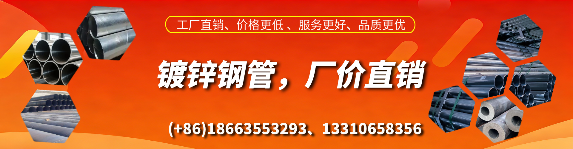 三门峡精密镀锌钢管厂家